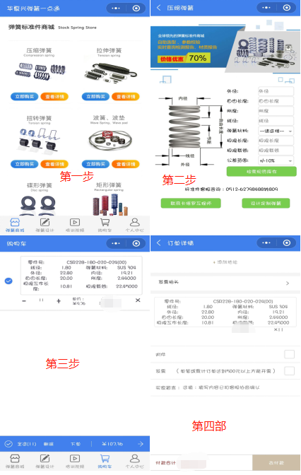 彈簧標(biāo)準(zhǔn)件商城 彈簧標(biāo)準(zhǔn)件商城