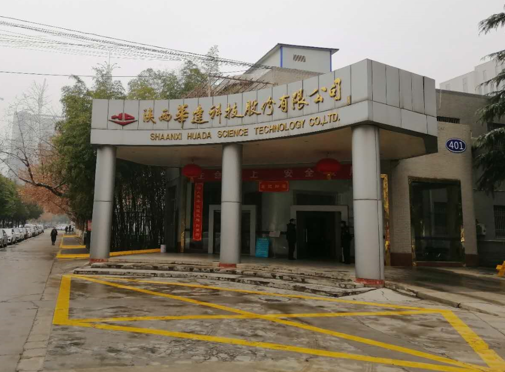 陜西華達通訊 陜西華達通訊