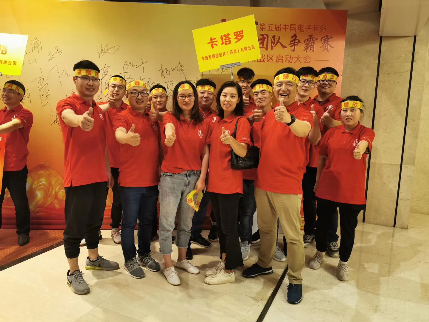 喜訊!卡塔羅彈簧在第5屆牛商爭(zhēng)霸賽活動(dòng)一舉奪冠 喜訊!卡塔羅彈簧在第5屆牛商爭(zhēng)霸賽活動(dòng)一舉奪冠